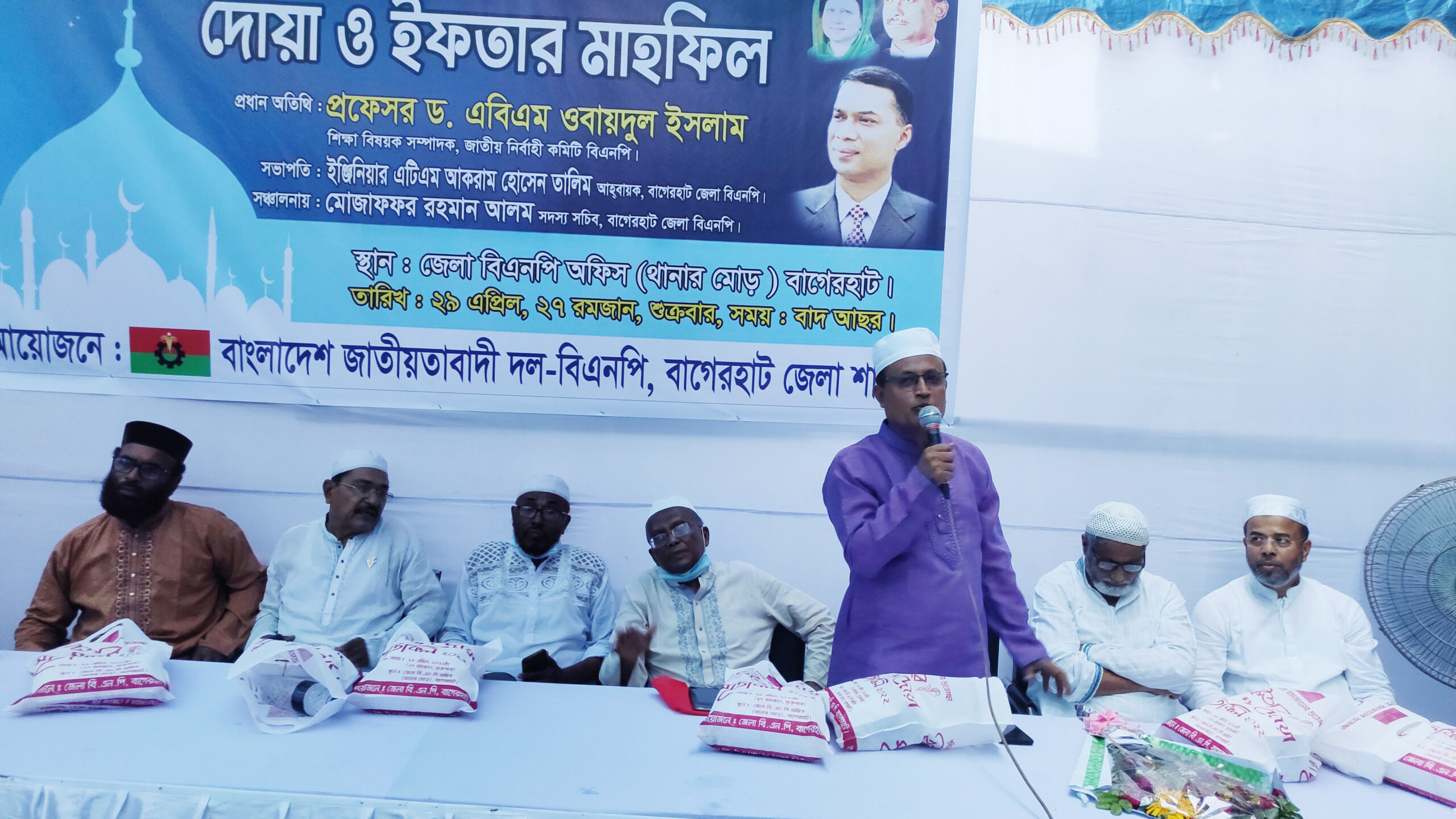 বাগেরহাটে বিএনপির দোয়া ও ইফতার মাহফিল