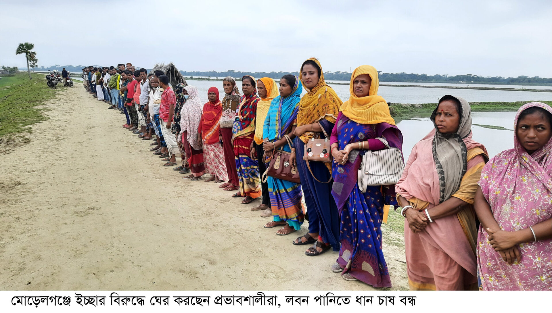 মোরেলগঞ্জে লবন পানিতে ধান চাষ বন্ধ, প্রতিবাদে বিক্ষোভ