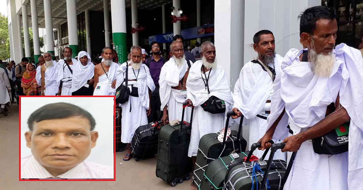 প্রথম বাংলাদেশি হজযাত্রীর মৃত্যু