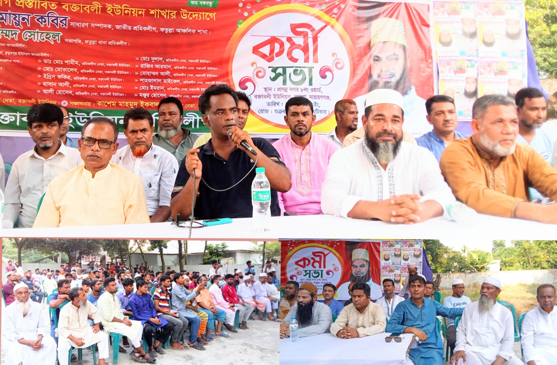 বক্তাবলী শ্রমিকলীগের কর্মীসভায় বাধা প্রদানের অভিযোগ