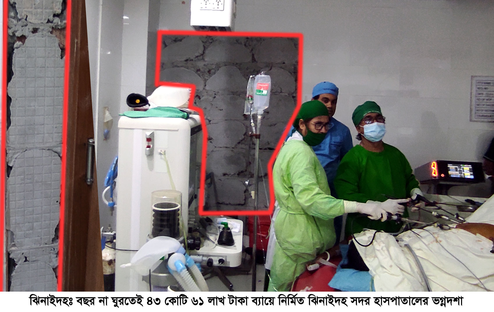 প্রায় ৪৪ কোটি টাকা ব্যায়ে নির্মিত ঝিনাইদহ সদর হাসপাতালের জীর্ণদশা