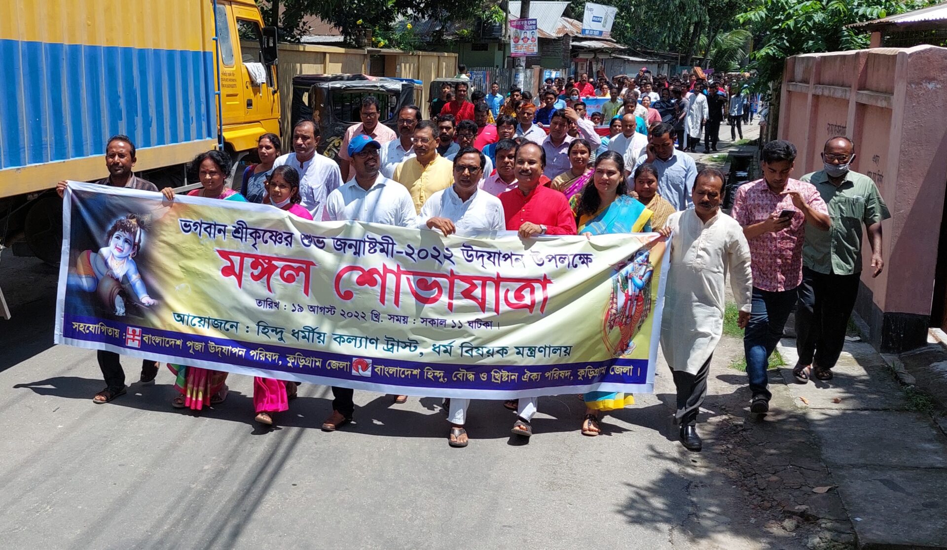 কুড়িগ্রামে নানা আয়োজনে শ্রী কৃঞ্চের জন্মাষ্টমী পালিত