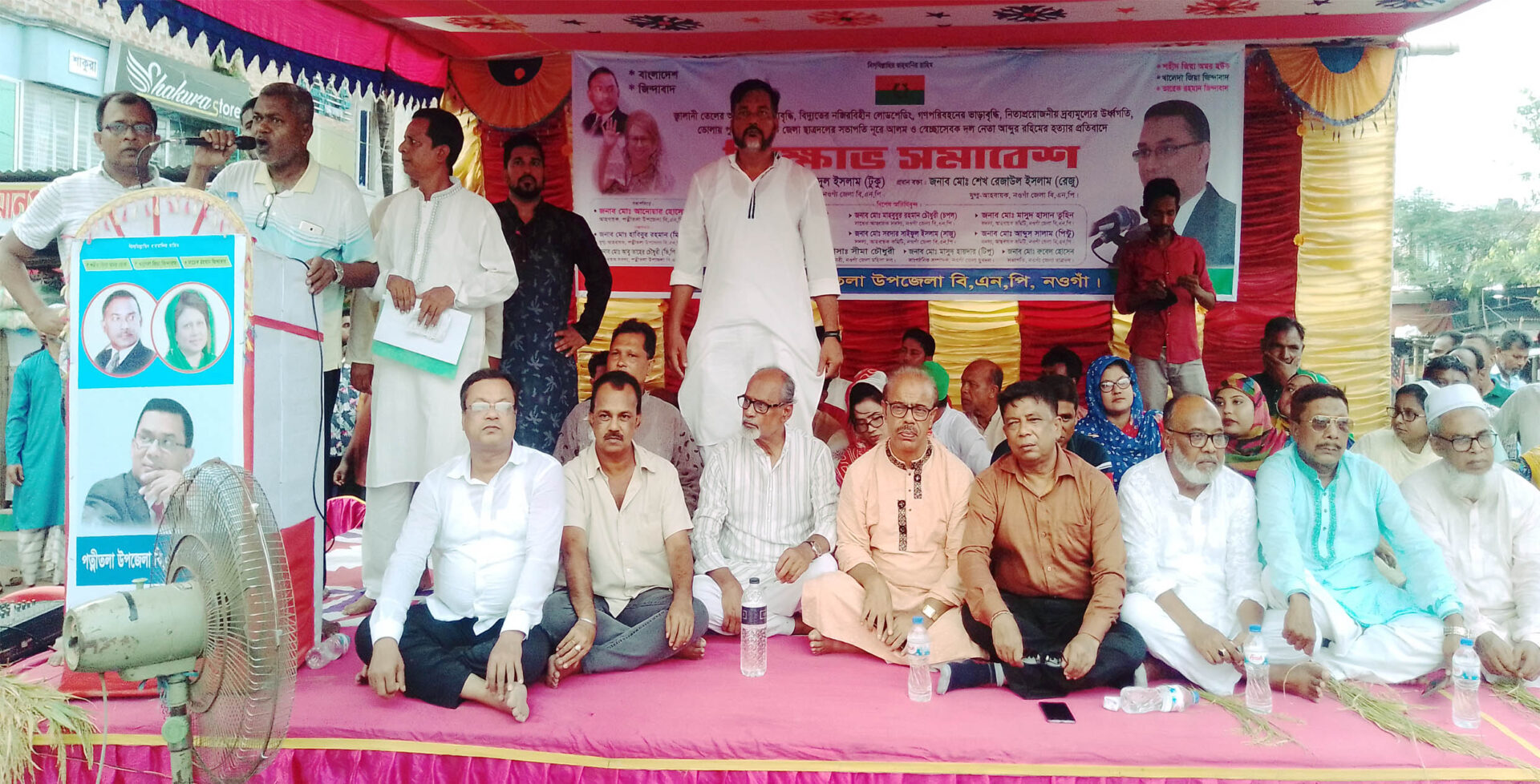 পত্নীতলায় বিএনপি’র বিক্ষোভ সমাবেশ অনুষ্ঠিত