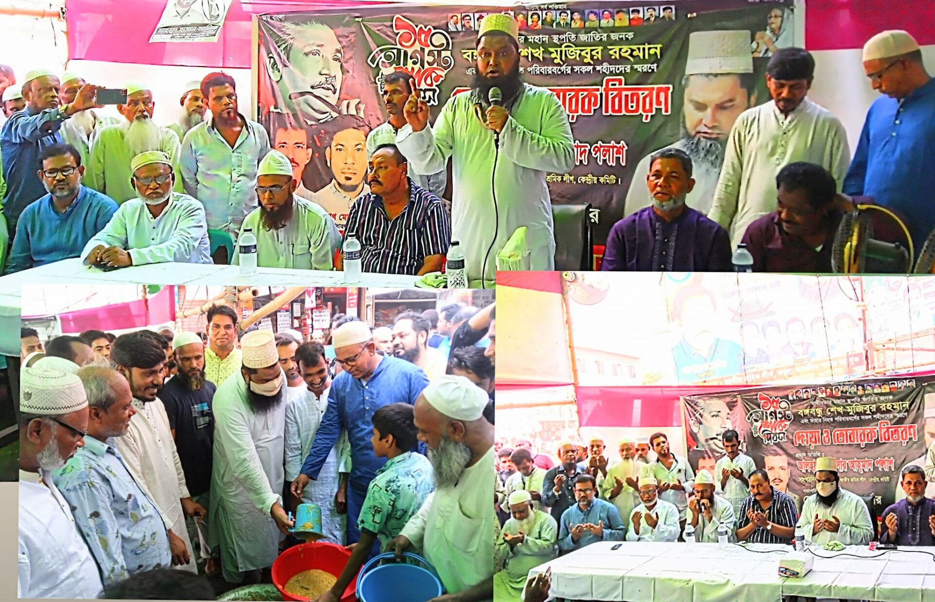 ফতুল্লা থানা দর্জি শ্রমিক ইউনিয়নের উদ্যোগে জাতীয় শোক দিবস পালিত