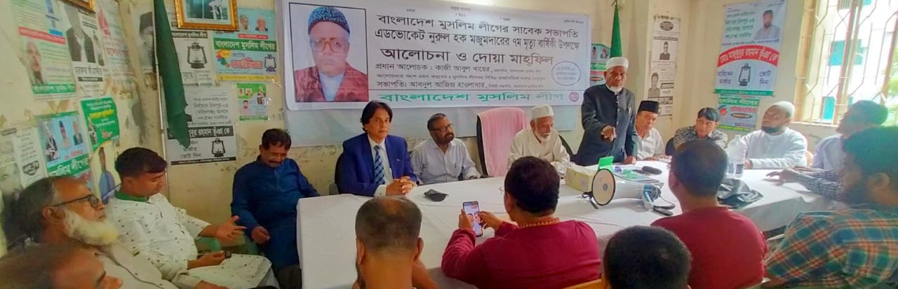 নির্বাচনী রোডম্যাপ পরিস্থিতির সাথে অসম্পর্কিত : মুসলিম লীগ