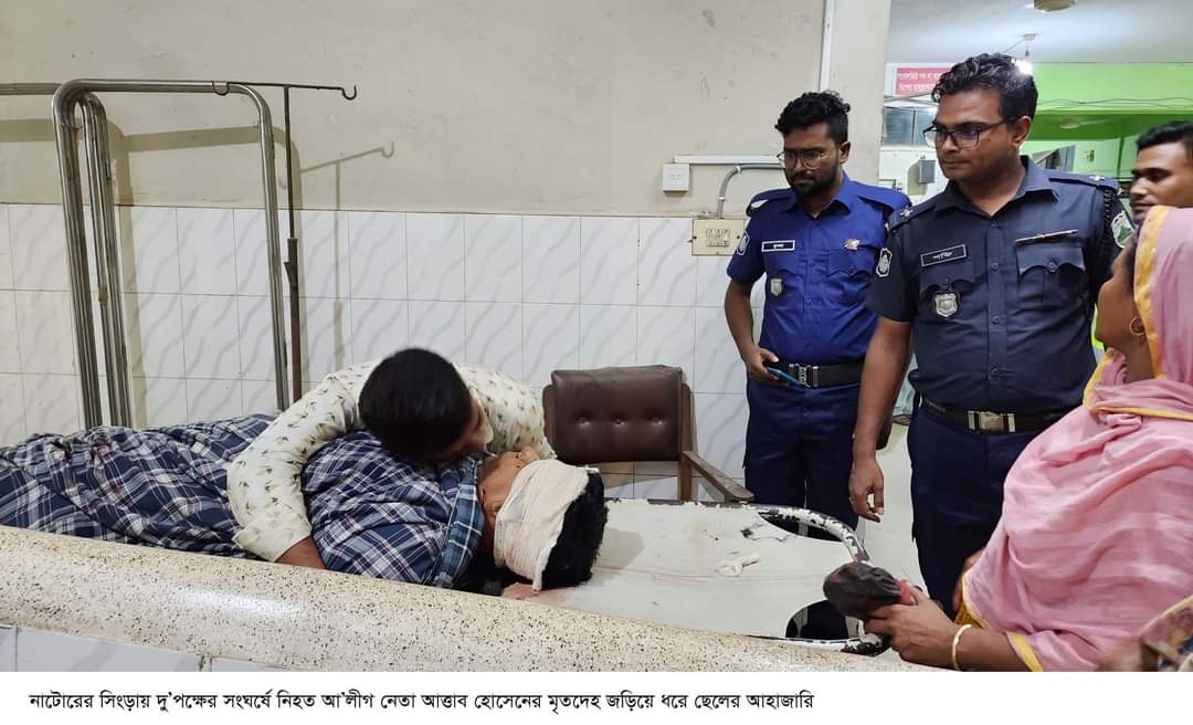 সিংড়ায় আ.লীগের দুই গ্রুপের সংঘর্ষ : নিহত ২