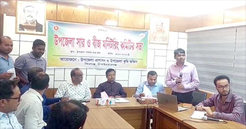 শিবগঞ্জে সার-বীজ মনিটরিং কমিটির সভা