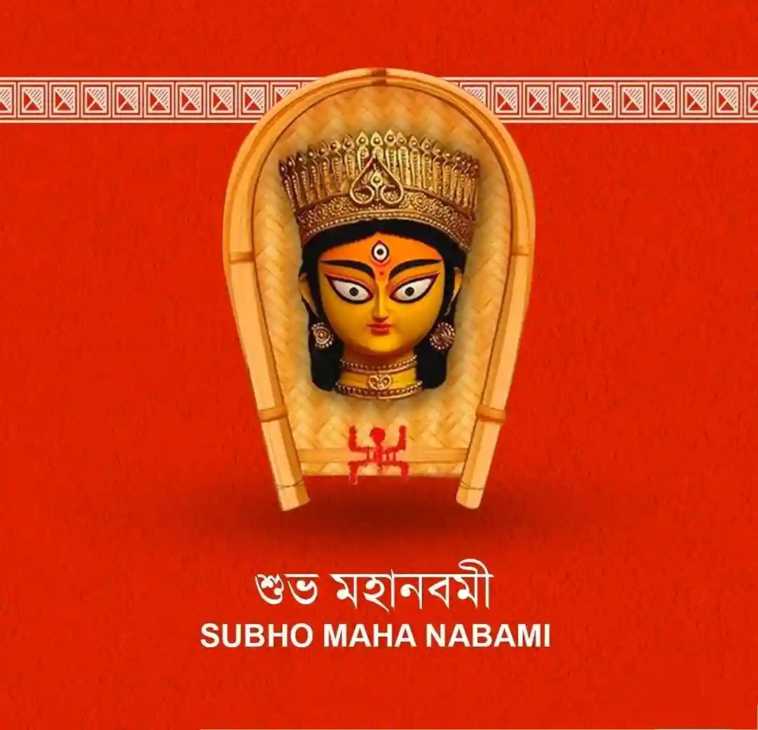 শুভ মহানবমী