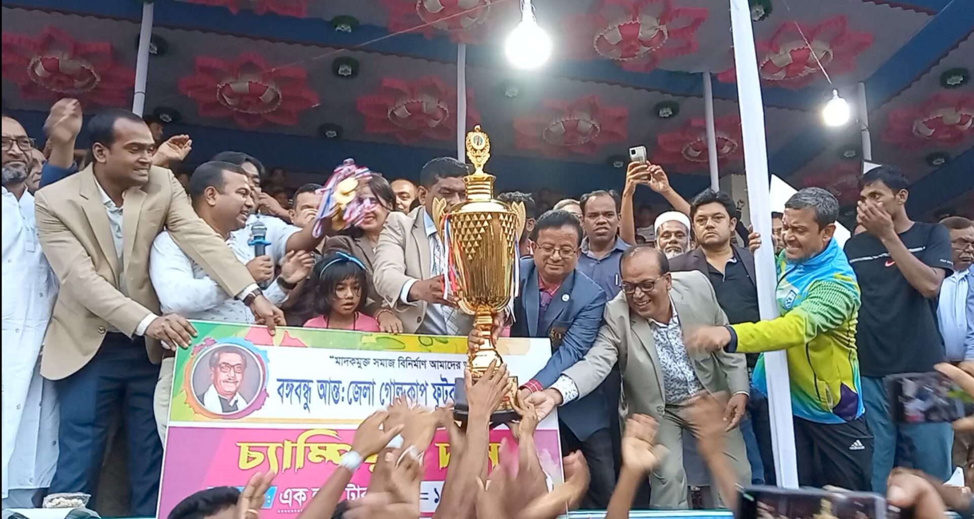 শিবগঞ্জে বঙ্গবন্ধু আন্তঃজেলা গোল্ডকাপ ফুটবল টুর্নামেন্টের ফাইনাল