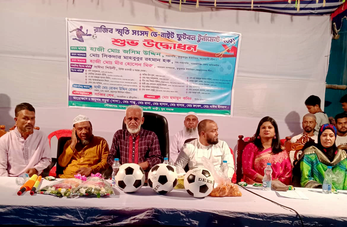 ‘রাজিব স্মৃতি সংসদ ডে-নাইট ফুটবল টুর্নামেন্ট’র উদ্বোধন করলেন মিরু(ভিডিও)