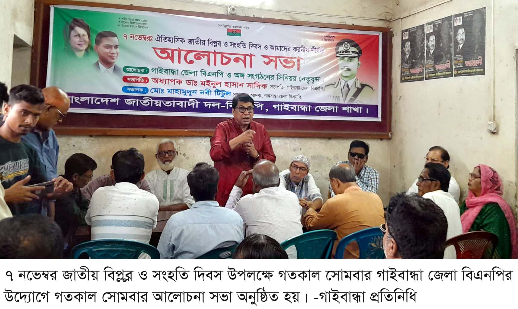 গাইবান্ধায় বিএনপির জাতীয় বিপ্লব ও সংহতি দিবস পালিত