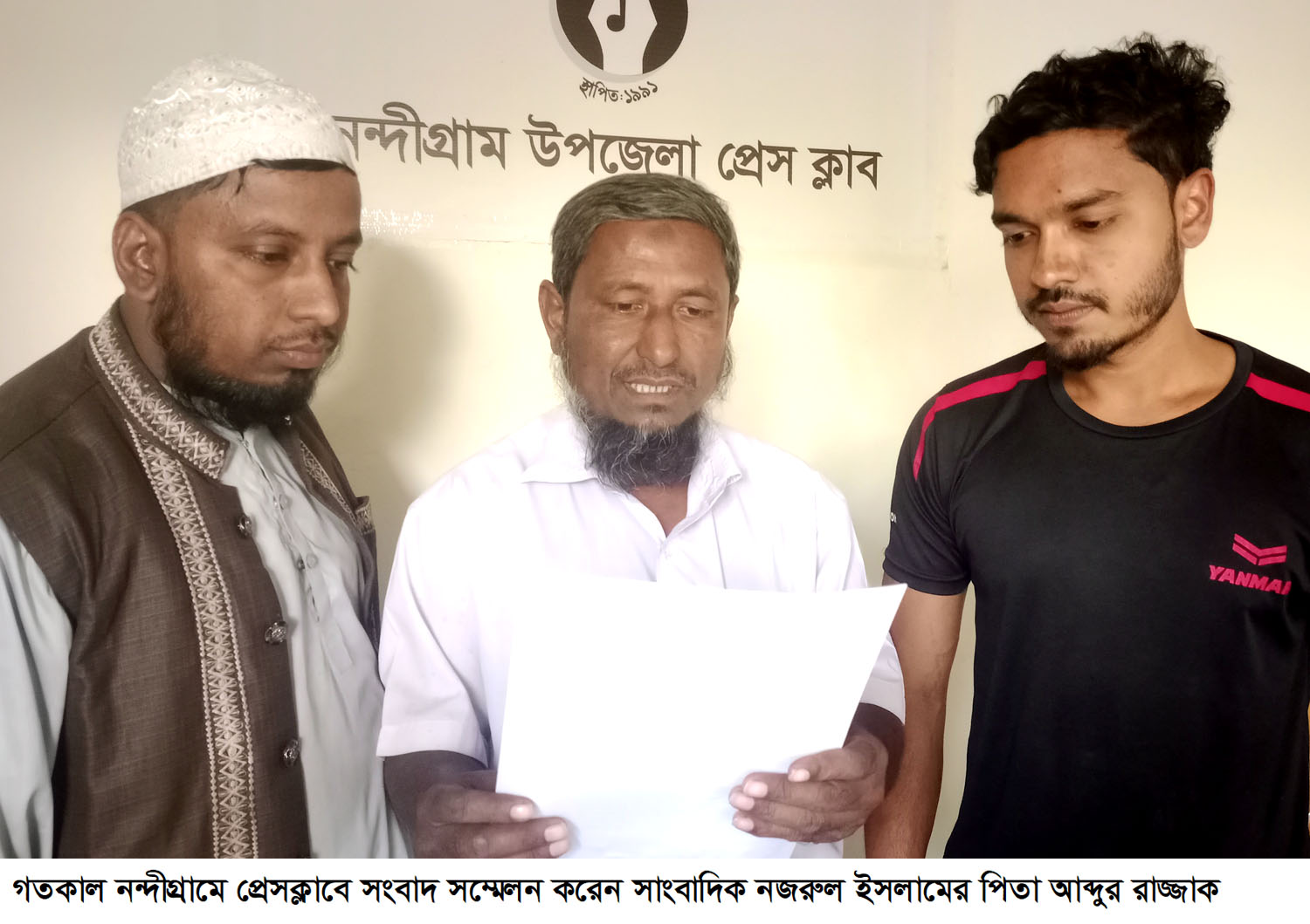 নন্দীগ্রামে সাংবাদিক নজরুলের বিরুদ্ধে অভিযোগ ভিত্তিহীন দাবি