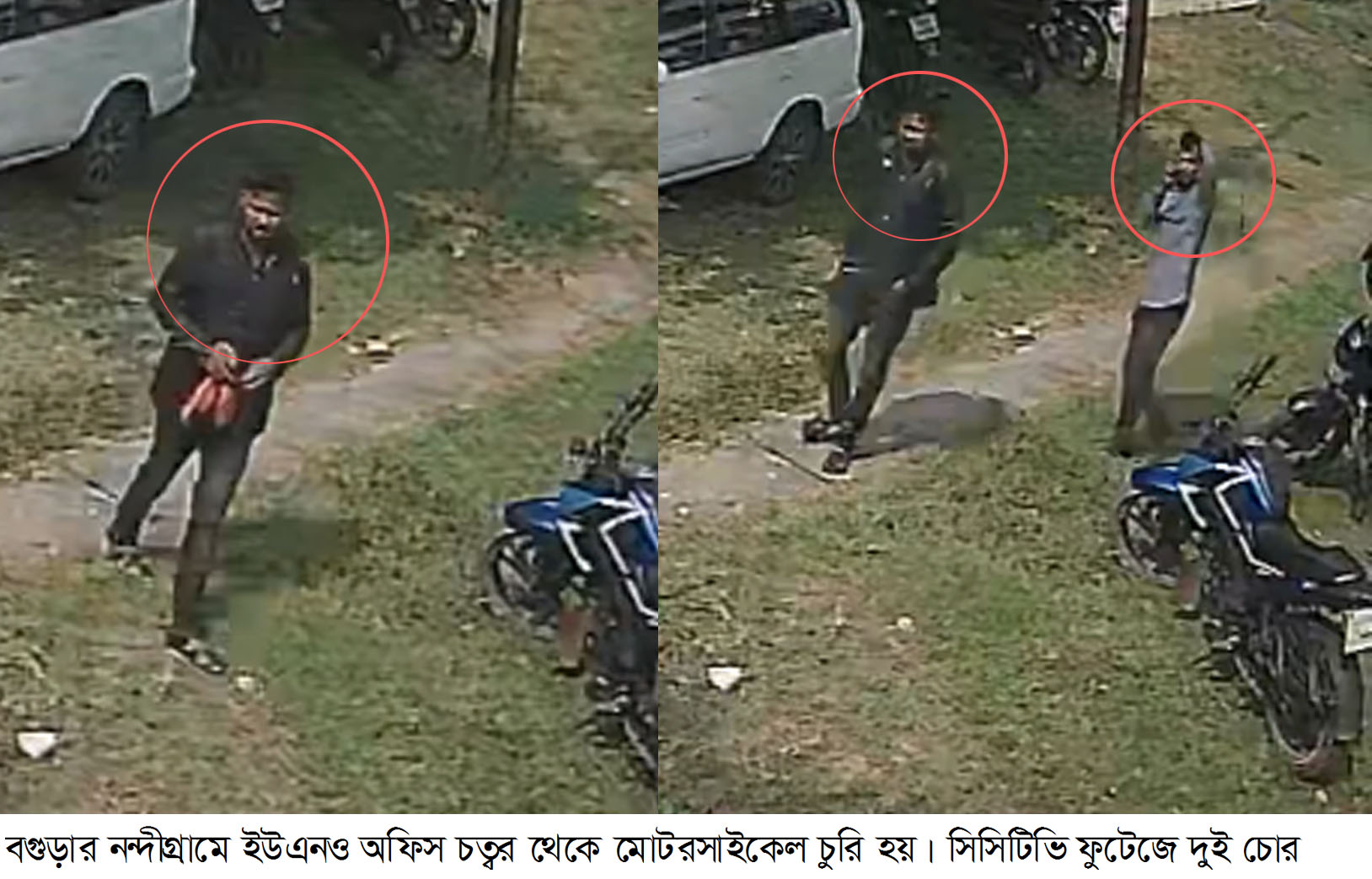 নন্দীগ্রামে ইউএনও অফিস চত্বর থেকে মোটরসাইকেল চুরি