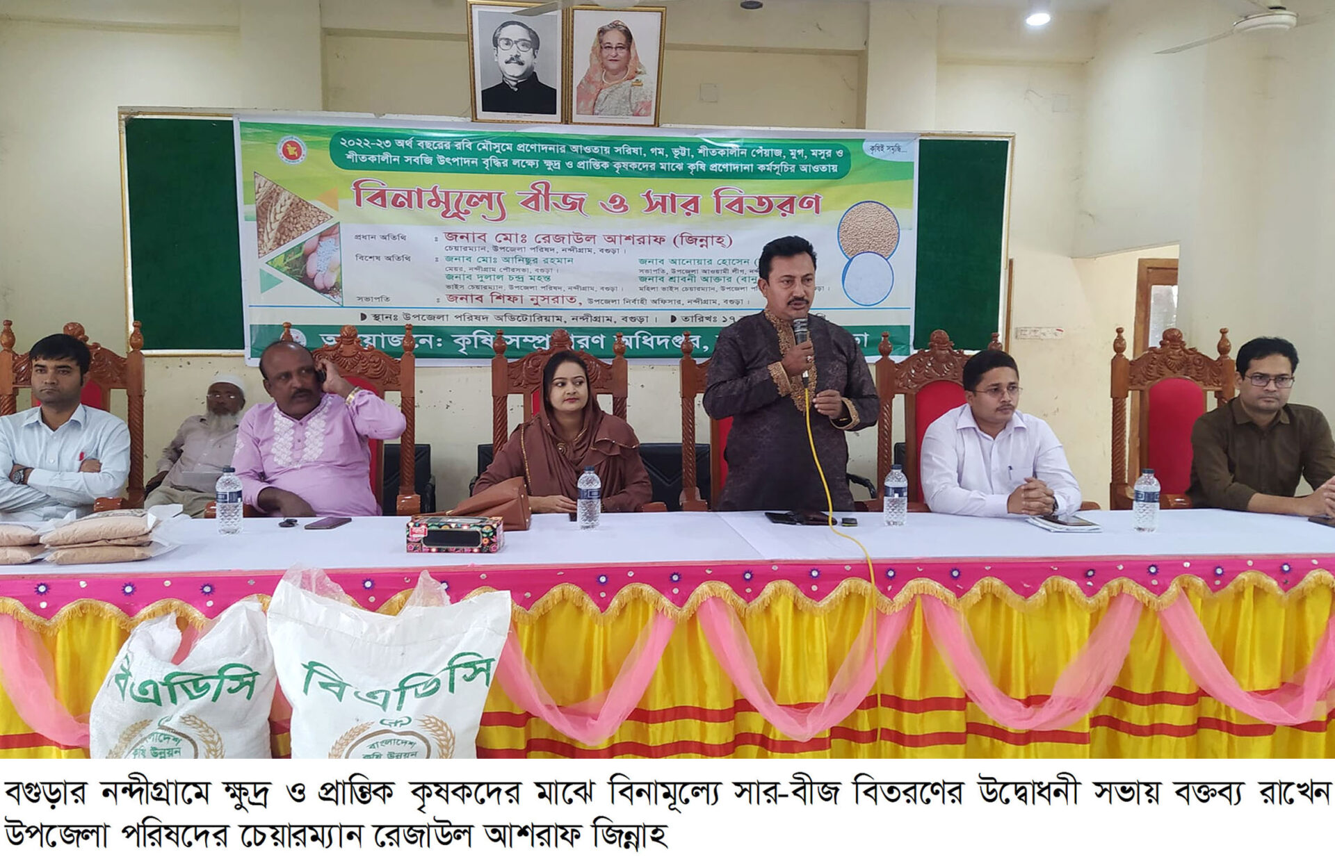 নন্দীগ্রামে বিনামূল্যে সার-বীজ বিতরণ উদ্বোধন