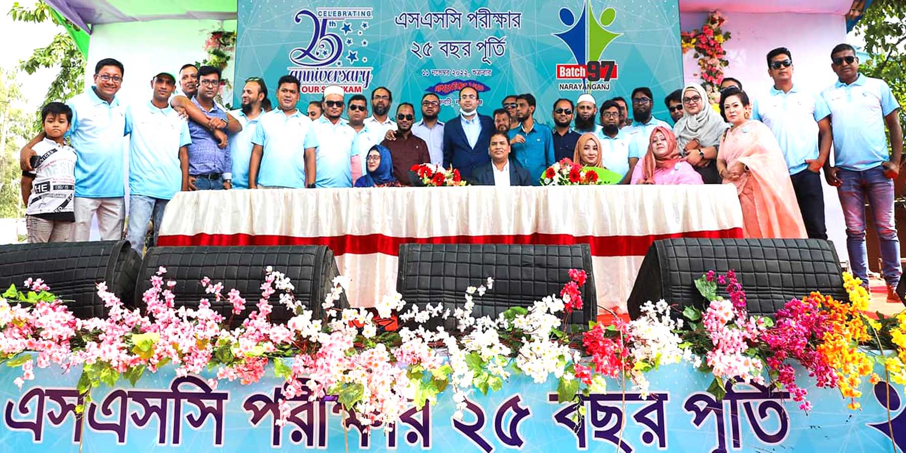 না.গঞ্জে ব্যাচ ৯৭ এর রজত জয়ন্তী উৎসব অনুষ্ঠিত