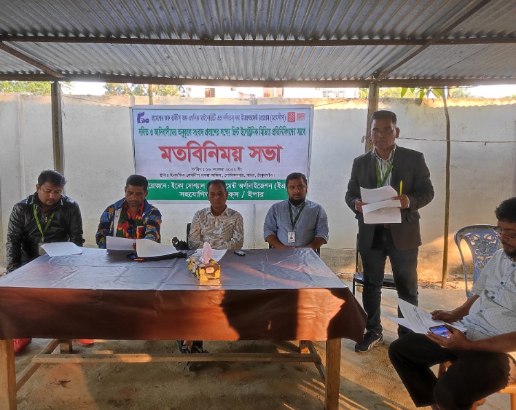 ঠাকুরগাঁওয়ে দলিত আদিবাসীদের অনূকুলে সংবাদ প্রকাশের লক্ষ্যে মতবিনিময় সভা