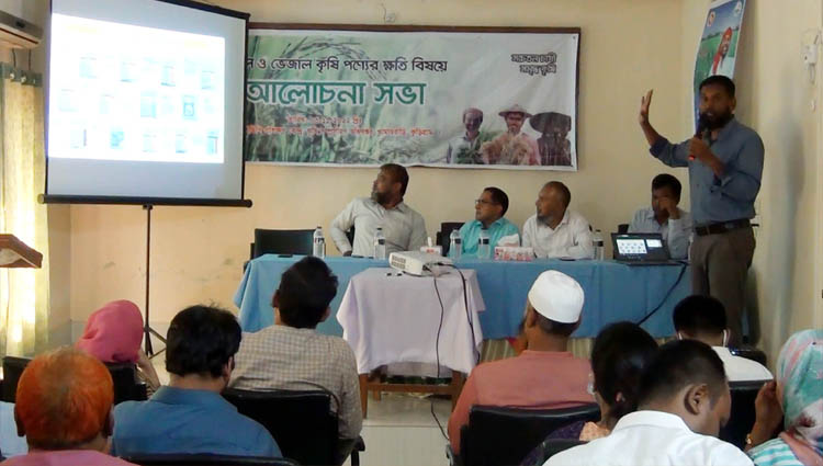 কুড়িগ্রামে ‘নকল ও ভেজাল ঔষধে কৃষি পন্যেও ক্ষতি’ বিষয়ক সচেতনতা মুলকসভা