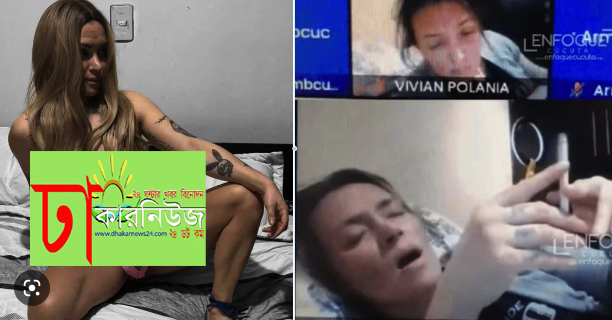 অর্ধনগ্ন-ধূমপান অবস্থায় জুম মিটিং, কলম্বিয়ার নারী বিচারক বরখাস্ত