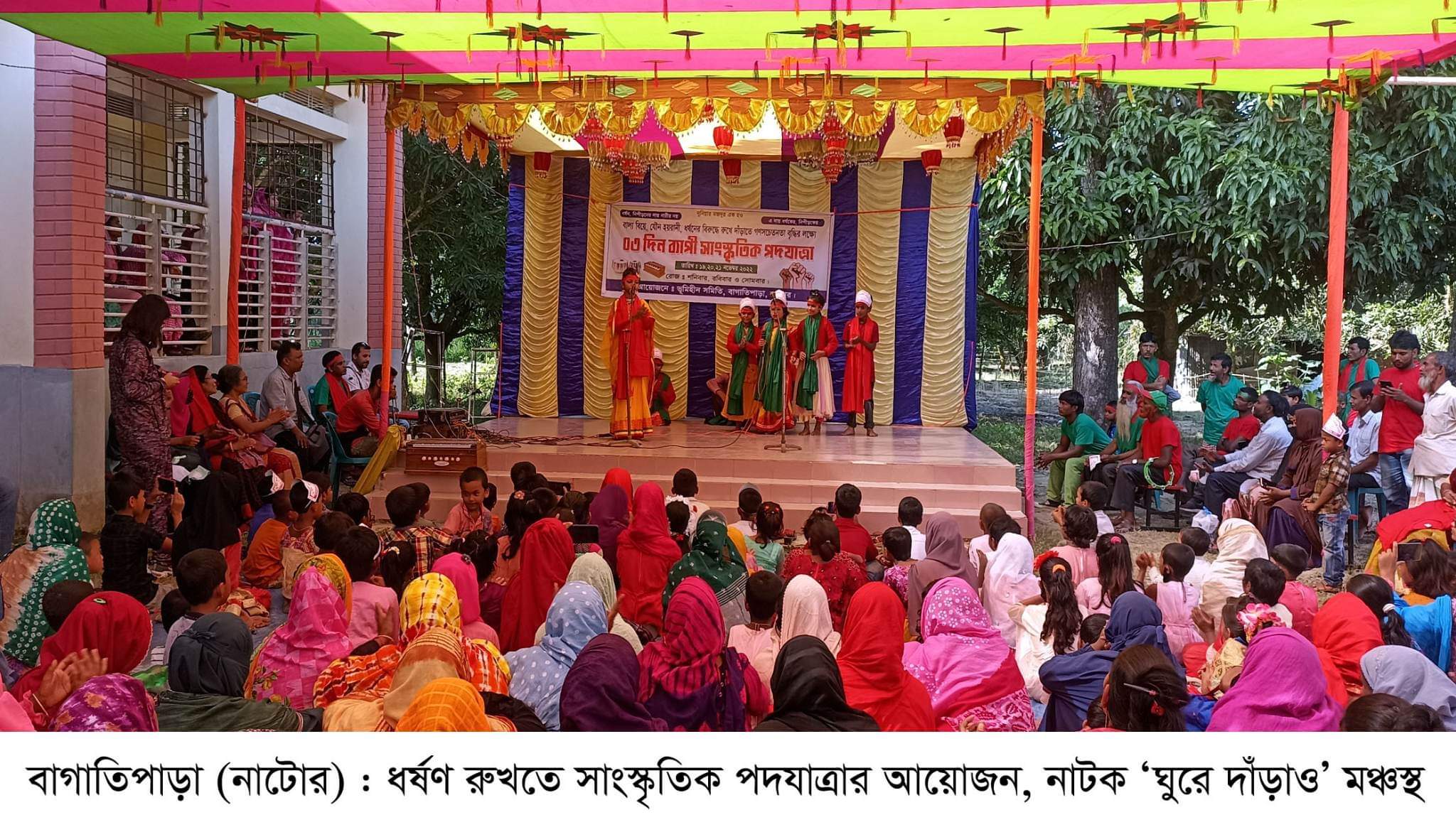 ধর্ষণ রুখতে বাগাতিপাড়ায় সাংস্কৃতিক পদযাত্রার আয়োজন