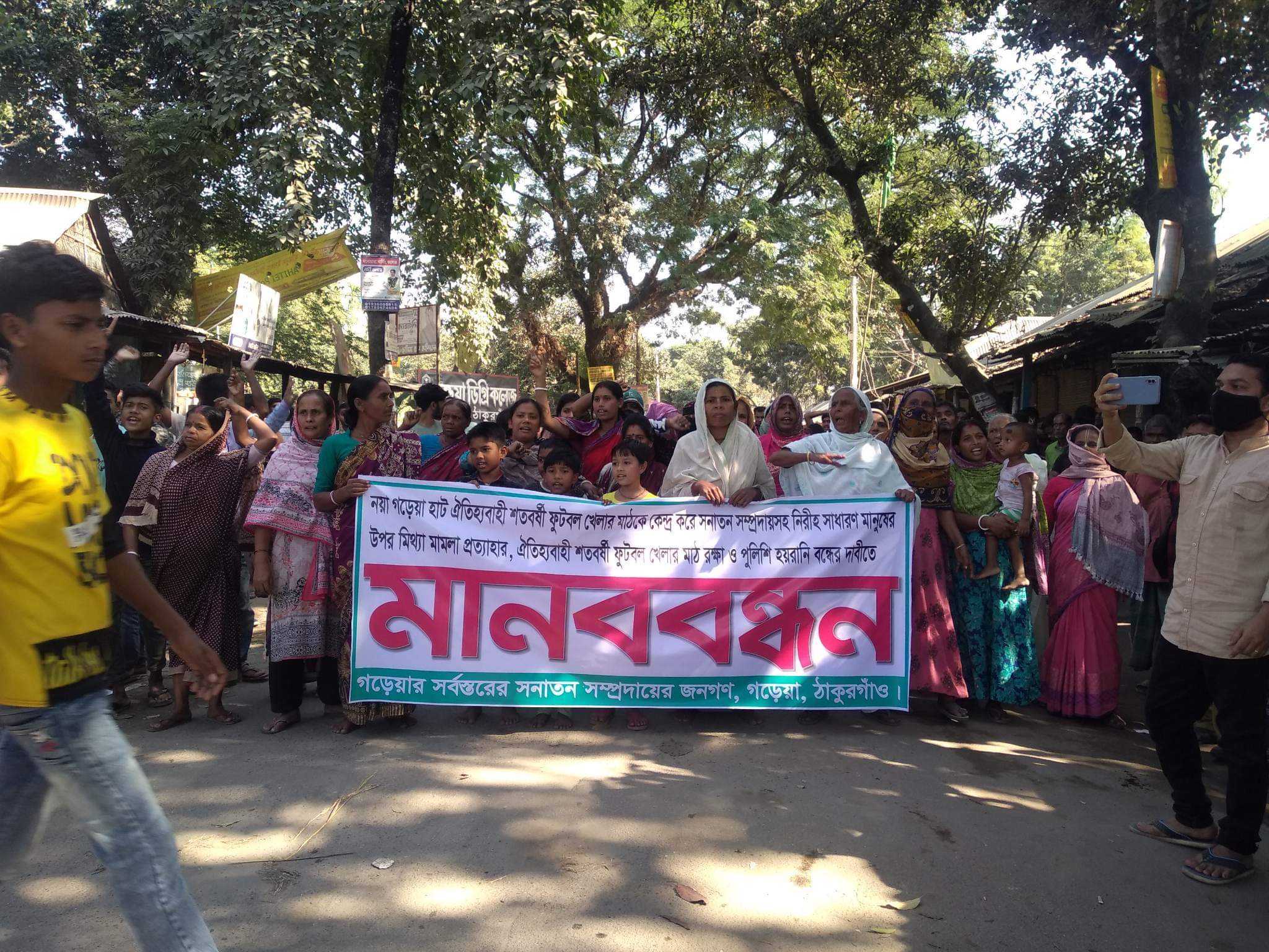 ঠাকুরগাঁওয়ে গড়েয়া খেলার মাঠ রক্ষার দাবিতে মানববন্ধন ও সড়ক অবরোধ