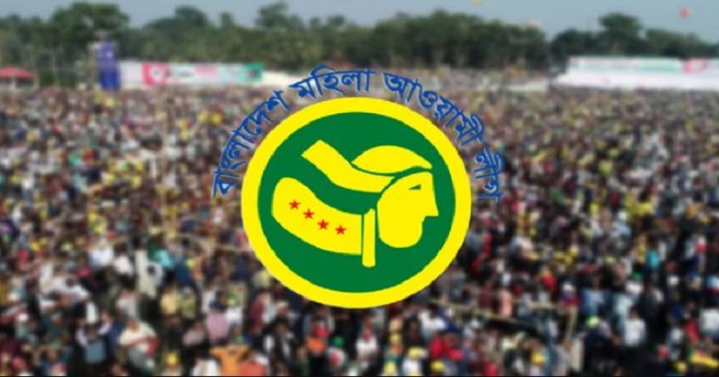 আজ মহিলা আওয়ামী লীগের সম্মেলন