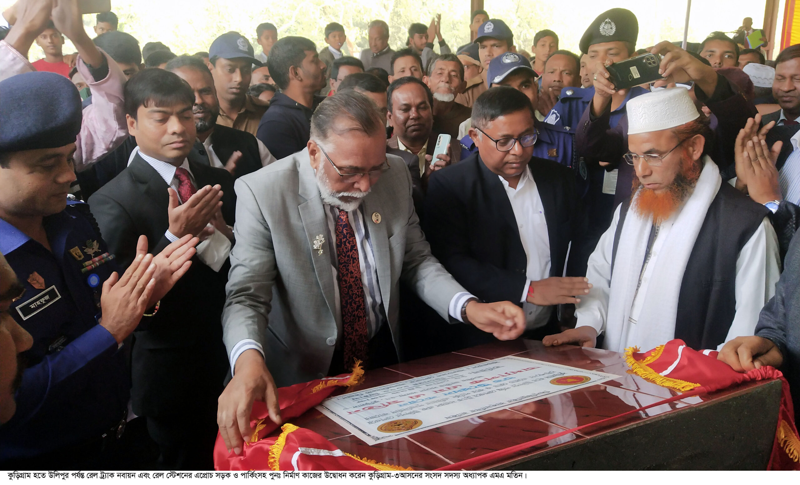 কুড়িগ্রাম হতে উলিপুর পর্যন্ত রেল ট্র্যাক সম্প্রসারণ কাজের উদ্বোধন