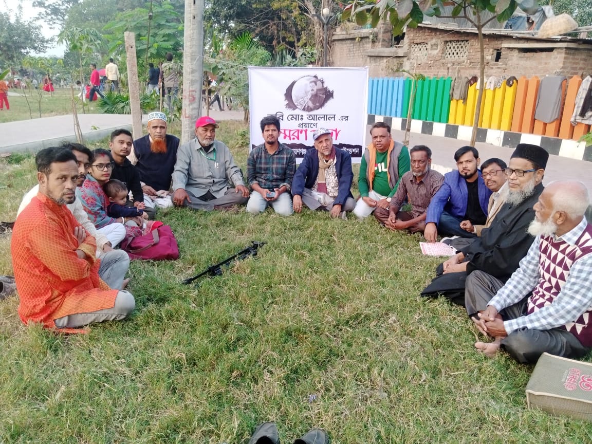 নারায়ণগঞ্জ জেলা সাহিত্য ফাউন্ডেশন কর্তৃক কবি মোঃ আলাল’র স্মরণ সভা অনুষ্ঠিত 