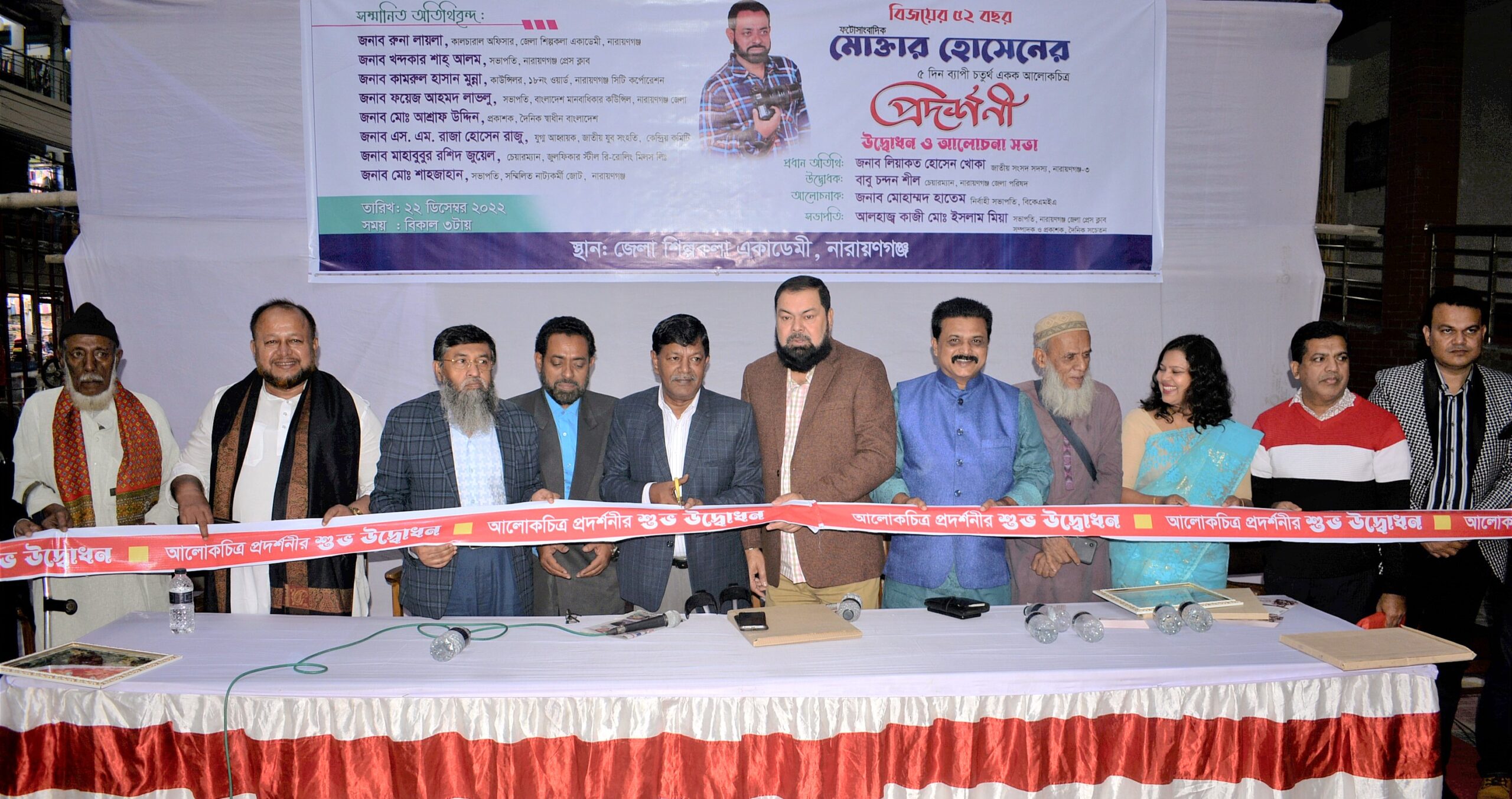 সাংবাদিক মোক্তার হোসেনের ৫ দিনব্যাপী ৪র্থ একক আলোকচিত্র প্রদর্শণী