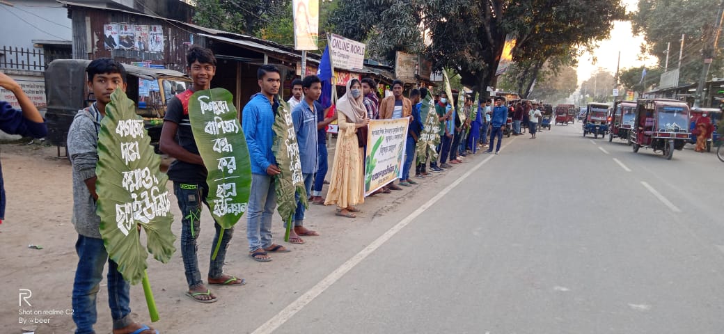 কলাপাতা ও কচুপাতায় শিক্ষা উপকরণের মূল্যবৃদ্ধির প্রতিবাদ