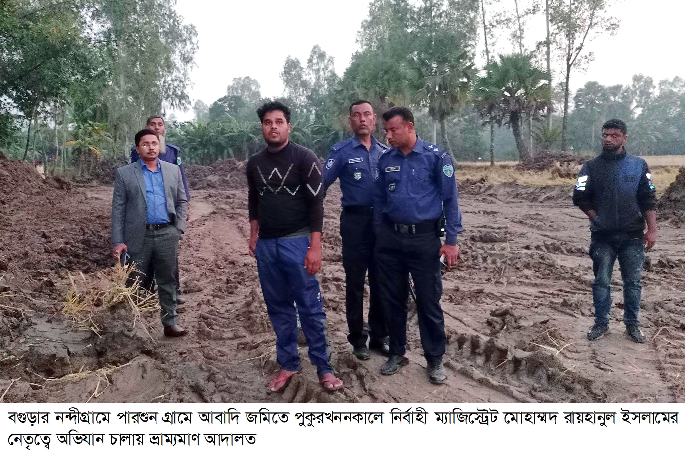 নন্দীগ্রামে আবাদি জমিতে পুকুর খনন, ২ জনের কারাদন্ড
