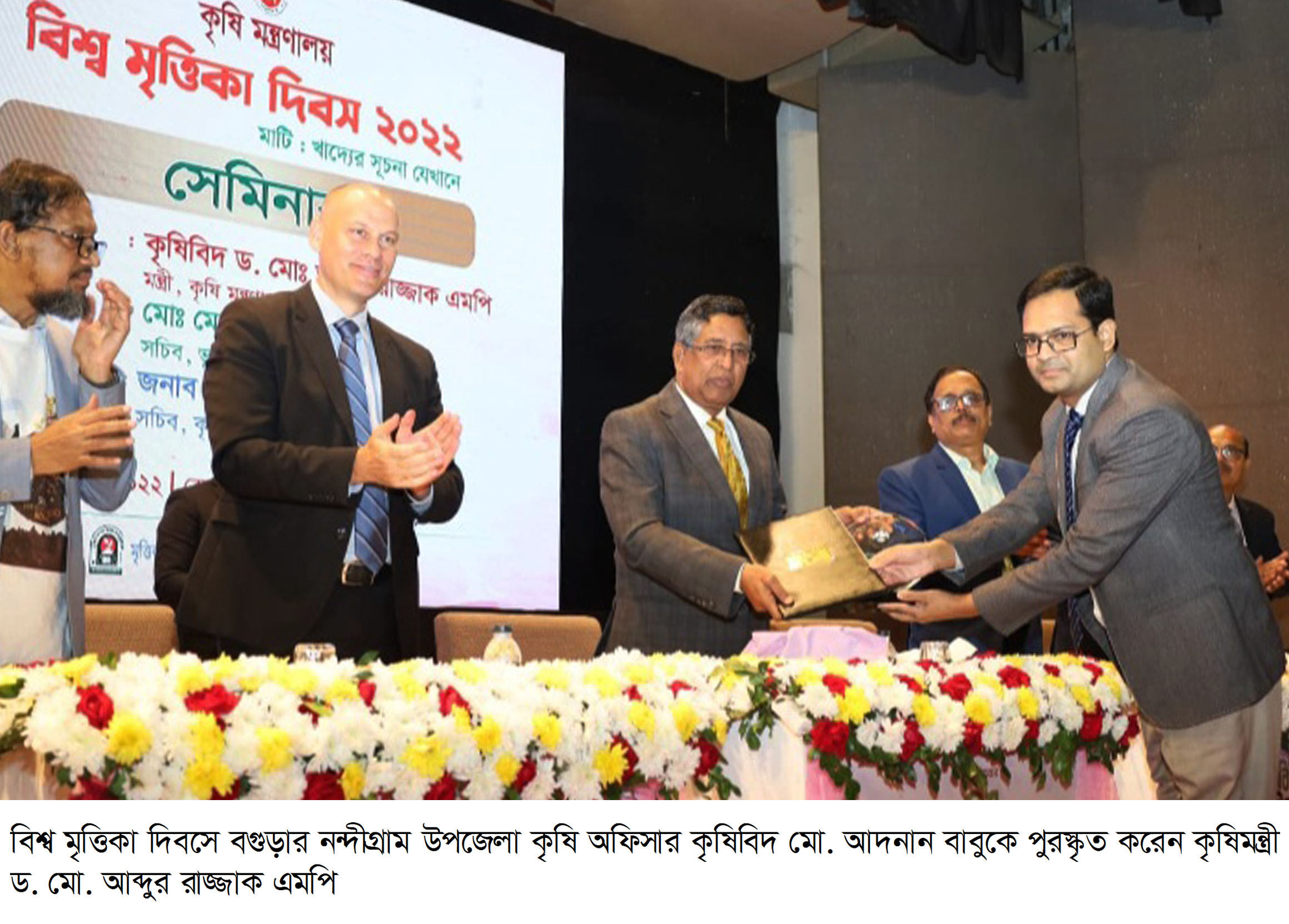 বিশ্ব মৃত্তিকা দিবসে পুরস্কৃত হলেন কৃষিবিদ আদনান বাবু