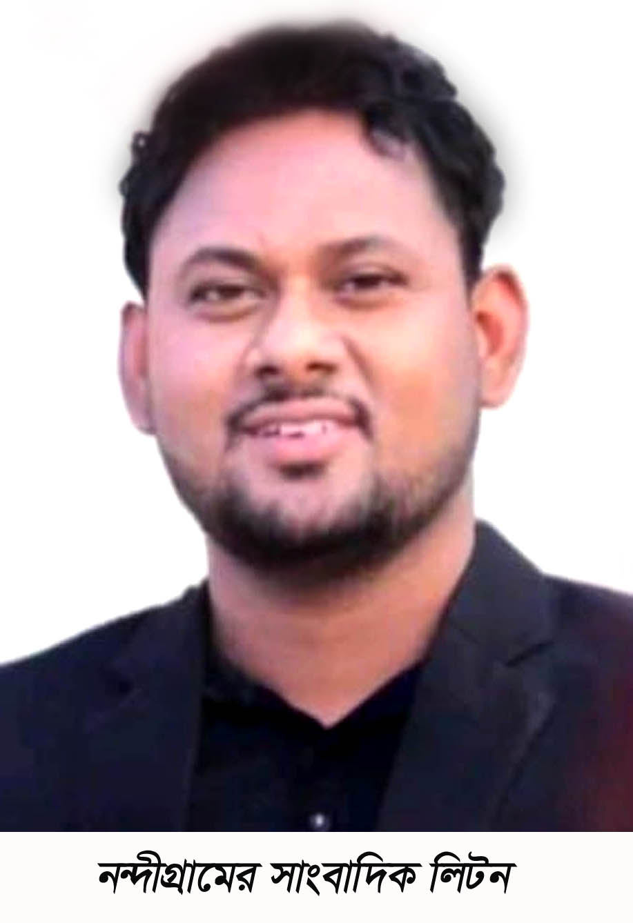 বগুড়ার নন্দীগ্রামে সাংবাদিক লিটনের ইন্তেকাল