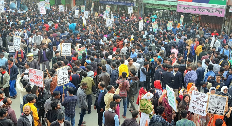 ঠাকুরগাঁওয়ে বিএনপি’র গণ মিছিল ও বিক্ষোভ সমাবেশ