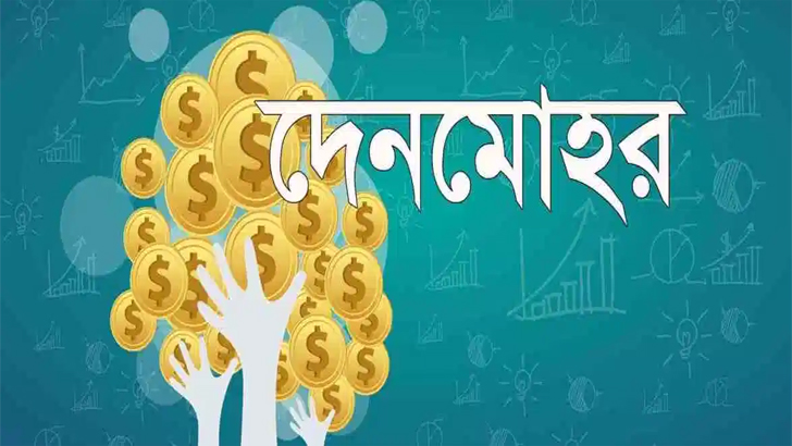 বিয়ে করে তালাক দিয়ে দেন মোহরানা আদায় করাই মর্জিনার পেশা