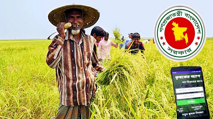 আমন ধান সংগ্রহে সরকারের ১৭ নির্দেশনা