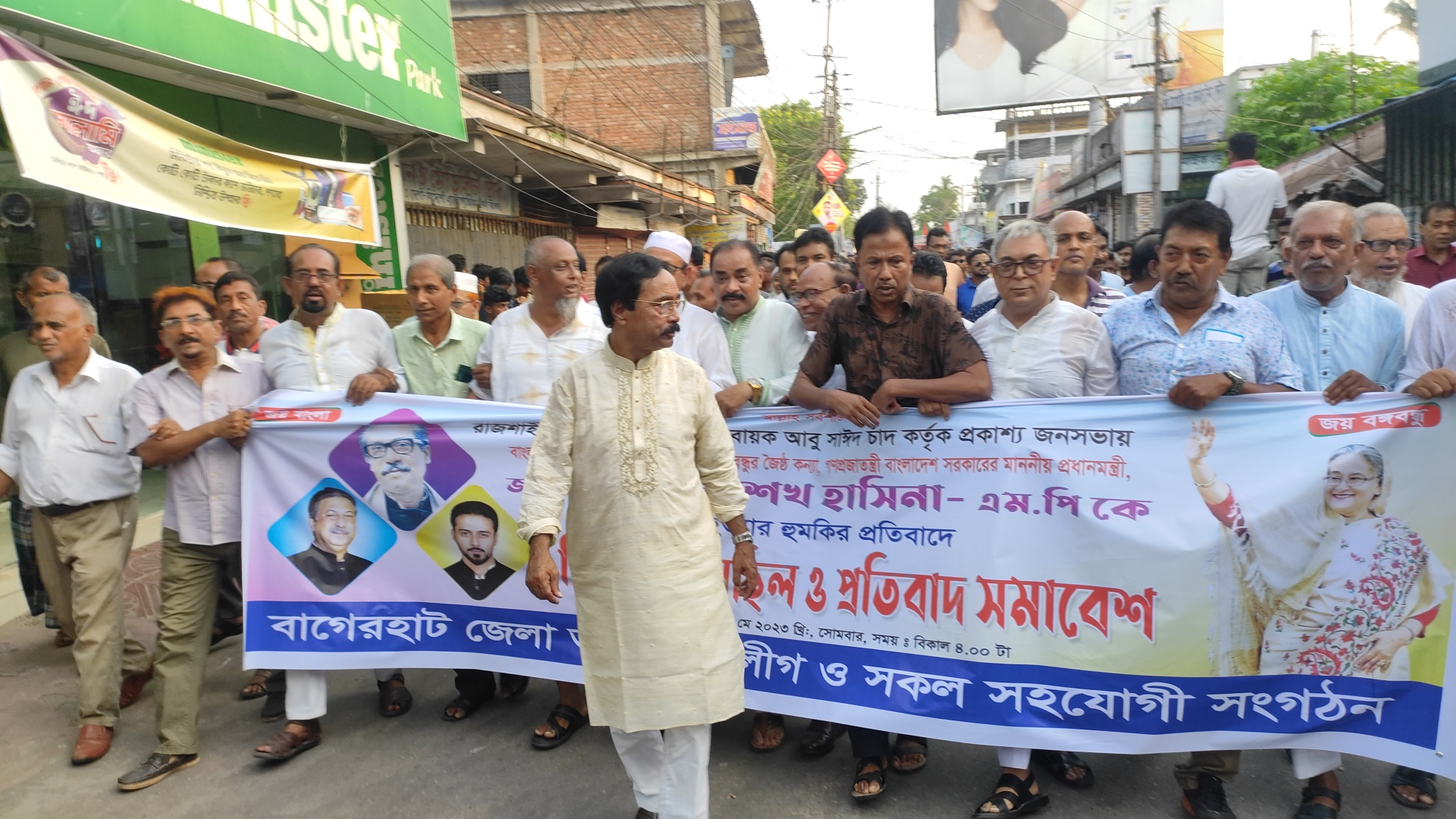 প্রধানমন্ত্রীকে হত্যার হুমকি : বাগেরহাট আ.লীগের প্রতিবাদ ও বিক্ষোভ