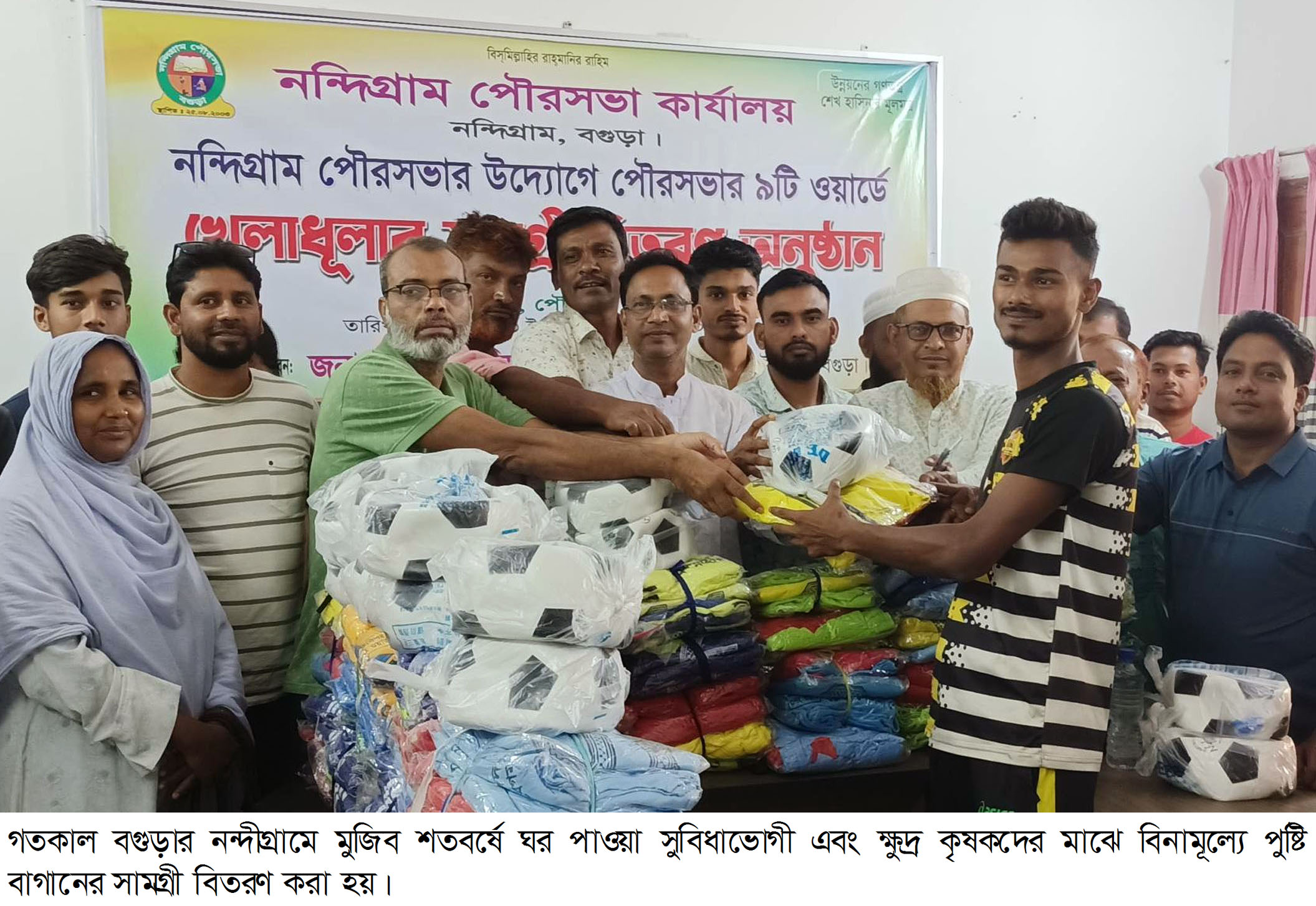 নন্দীগ্রামে জার্সি-ফুটবল ও ক্রিকেট খেলার সামগ্রী দিলেন মেয়র