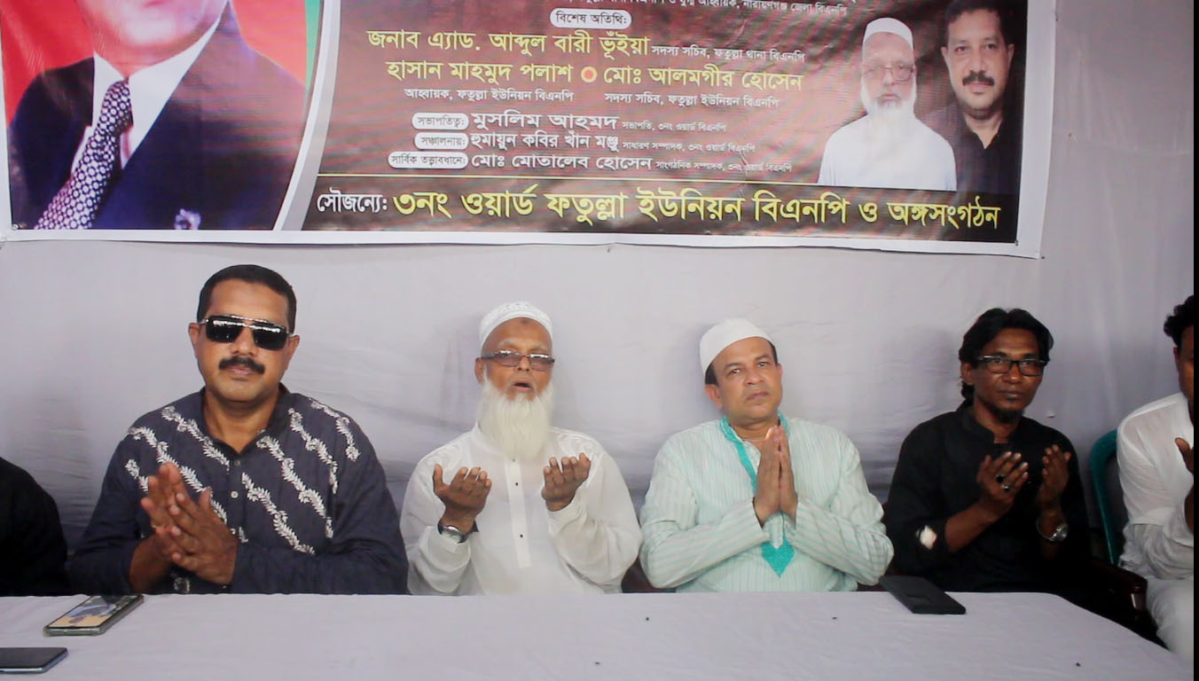ফতুল্লায় মুসলিমের উদ্যোগে জিয়াউর রহমানের শাহাদাৎ বার্ষিকী পালিত