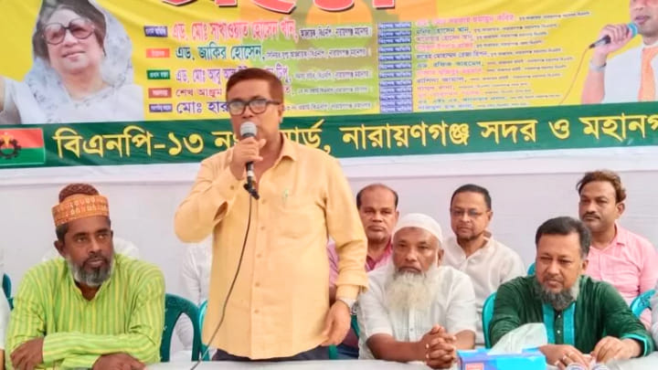 সরকার পতনের জন্য না.গঞ্জ বিএনপিকে ঐক্যবদ্ধ হতে হবে : এড. শাখাওয়াত হোসেন