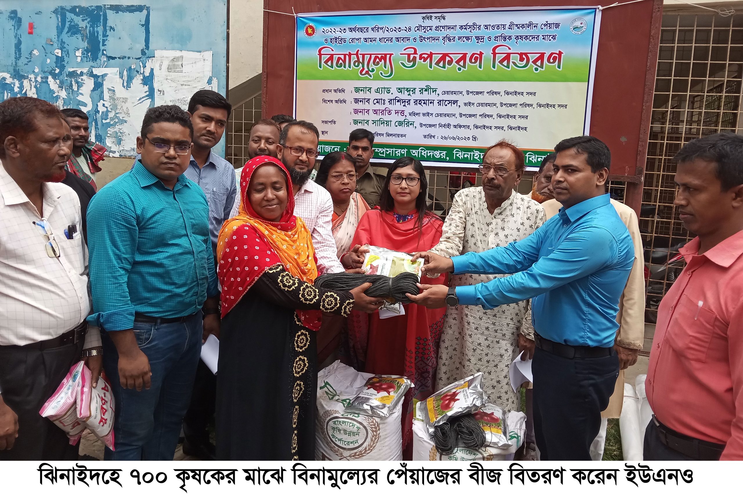 ঝিনাইদহে ৭শ’ কৃষক পেল বিনামূল্যে পেঁয়াজের বীজ