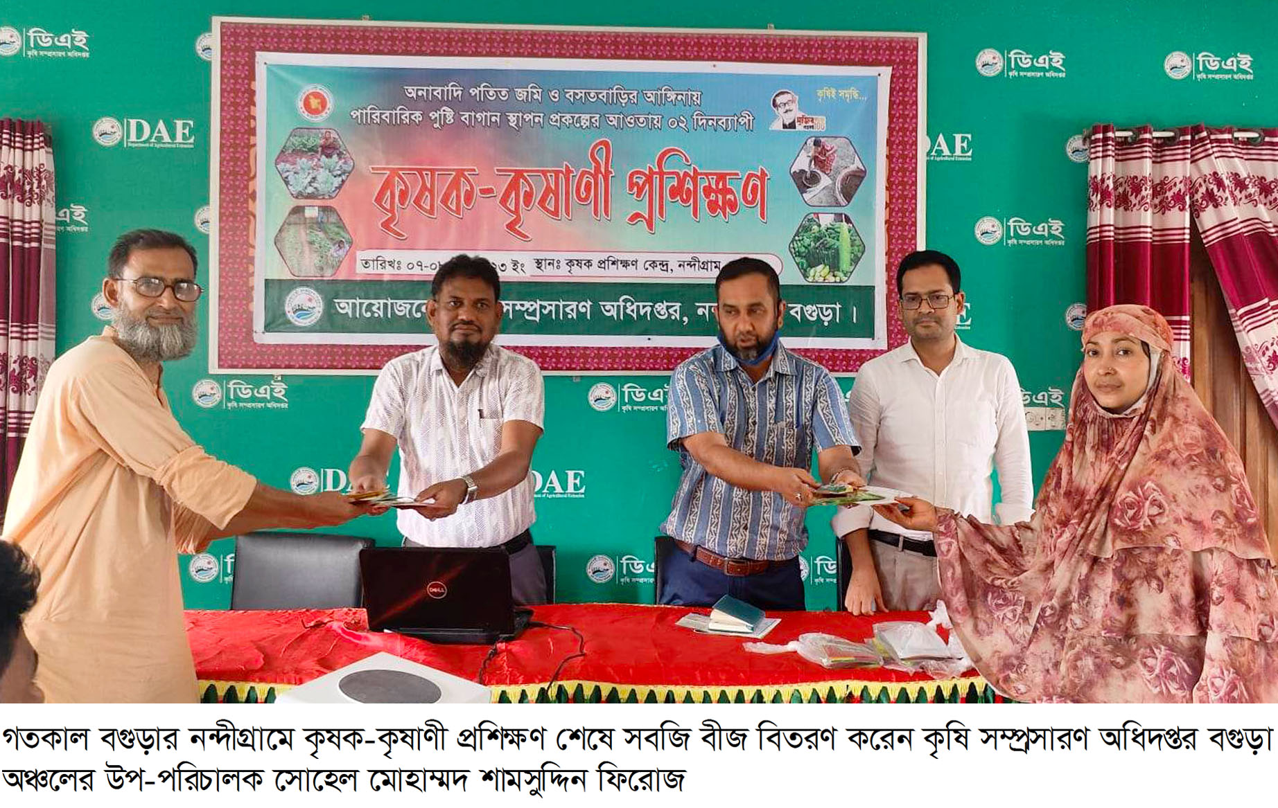 নন্দীগ্রামে কৃষক-কৃষাণীদের ২ দিনব্যাপী প্রশিক্ষণ
