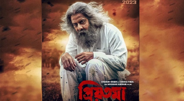 প্রিয়তমা’য় ব্যাপক প্রশংসিত শাকিব খানের নতুন লুক