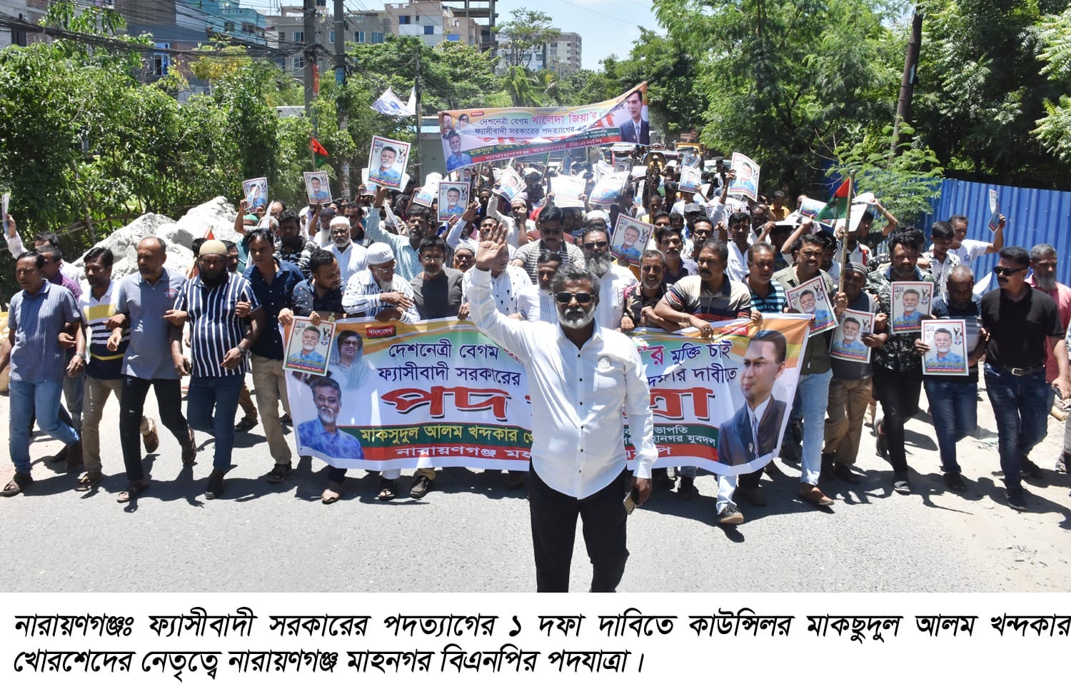 না.গঞ্জে কাউন্সিলর খোরশেদের নেতৃত্বে বিএনপির পদযাত্রা কর্মসূচি