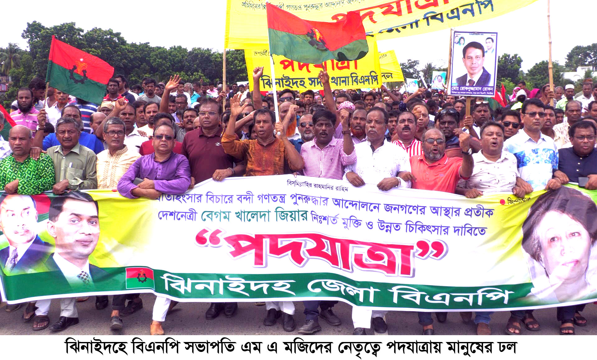 ঝিনাইদহে বিএনপির পদযাত্রায় মানুষের ঢল