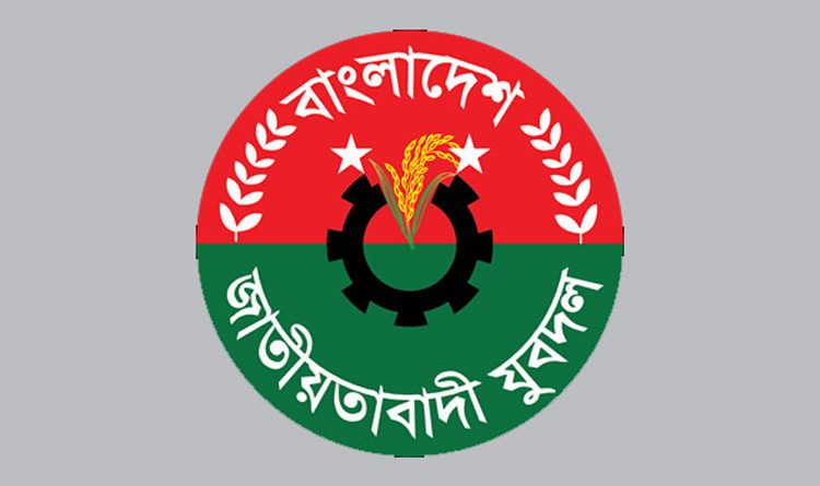 না.গঞ্জ জেলা ও মহানগর যুবদলের আহ্বায়ক কমিটি ঘোষণা