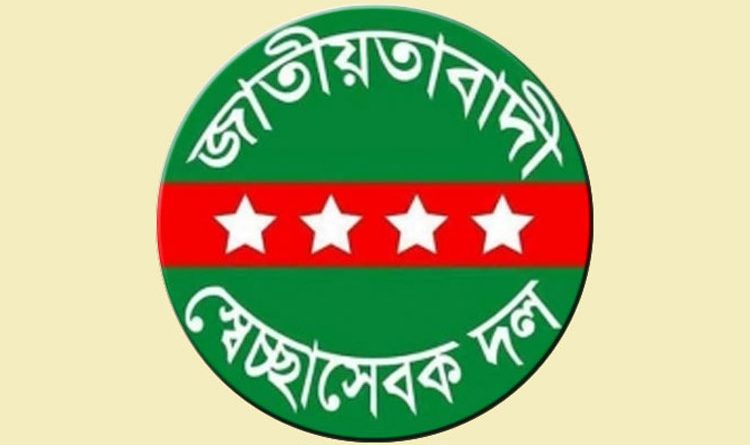 না.গঞ্জ জেলা ও মহানগর স্বেচ্ছাসেবক দলের কমিটি ঘোষণা