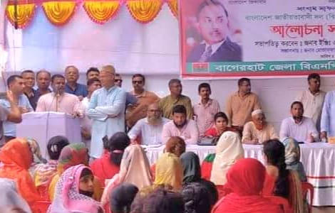 বাগেরহাটে বিএনপির ৪৫ ৎতিষ্ঠাবার্ষিকী পালন