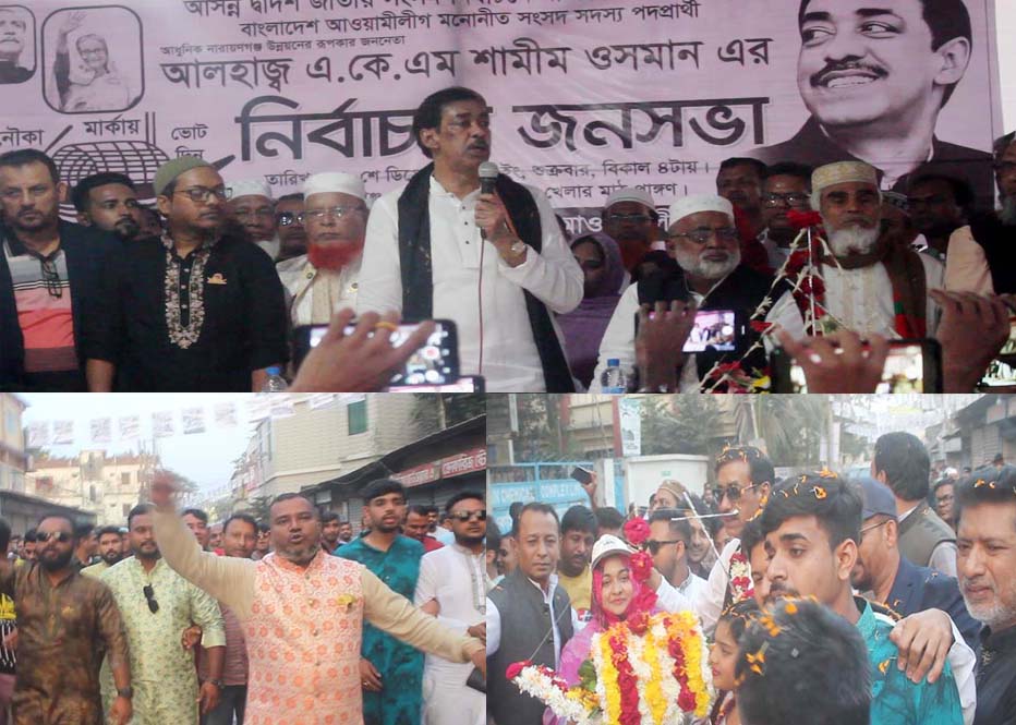 এনায়েতনগর ৪,৫, ৬ নং ওয়ার্ড আ.লীগের উদ্যোগে শামীম ওসমানের জনসভা অনুষ্ঠিত