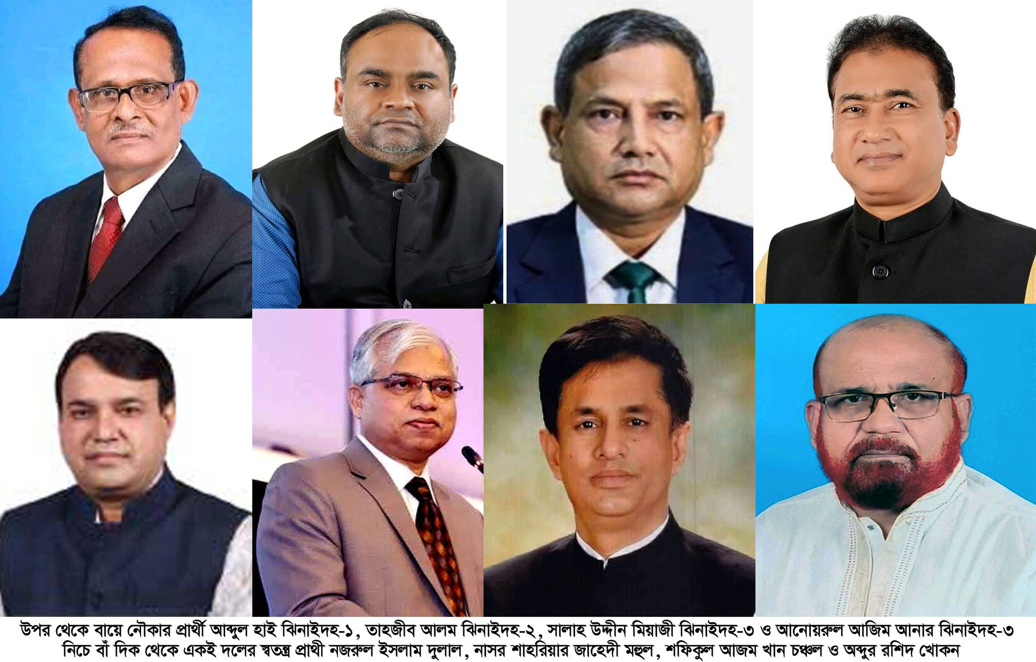 ঝিনাইদহের ৪ আসনে কঠিন সমীকরণে নৌকা