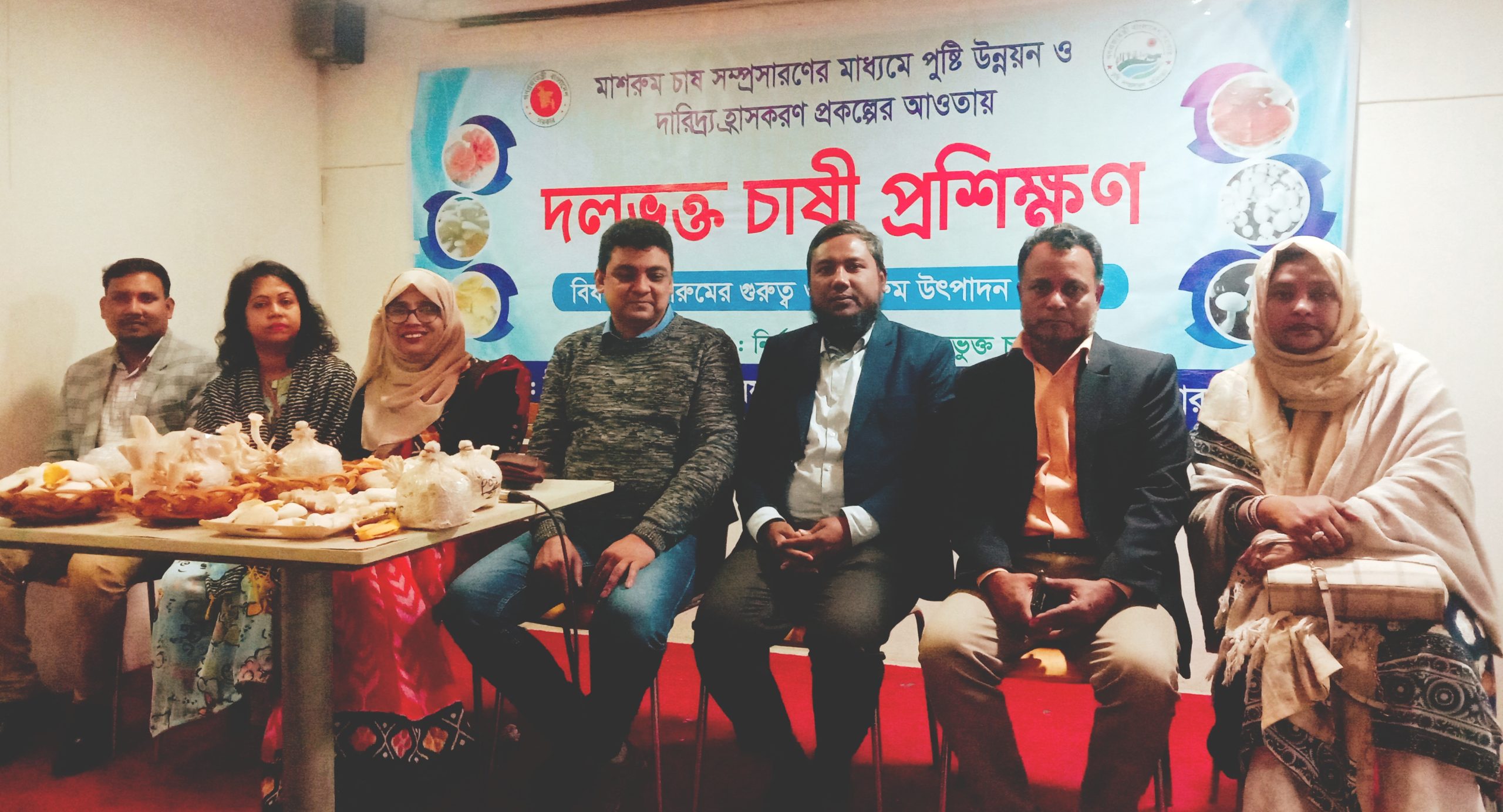 না.গঞ্জে মাশরুম চাষী প্রশিক্ষণ অনুষ্ঠিত